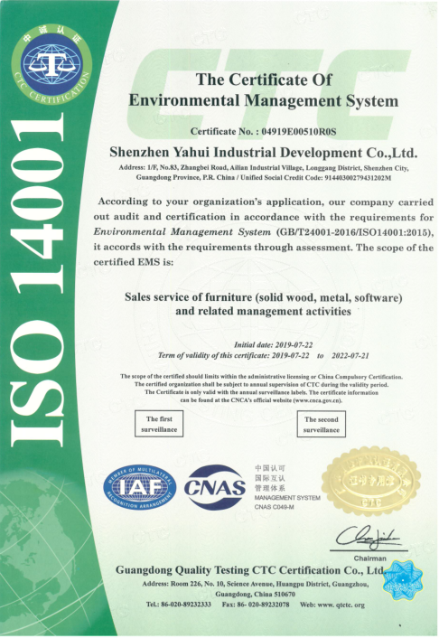  环境管理体系认证书  英文