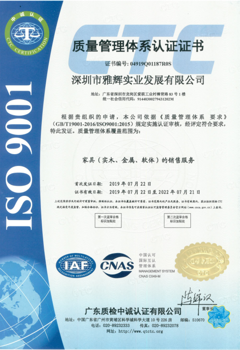 质量管理体系认证 中文